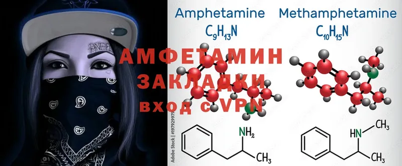 Amphetamine 97%  купить закладку  Курган 