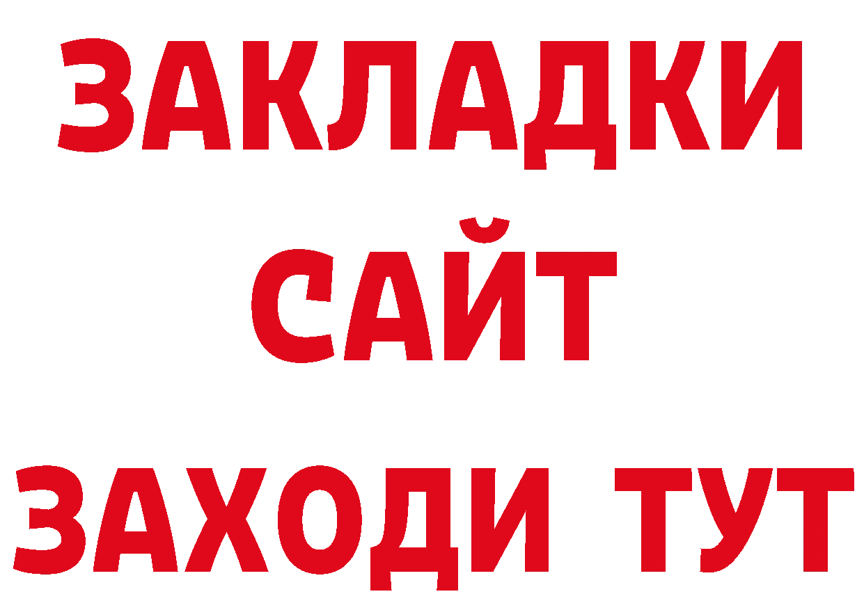 БУТИРАТ оксана сайт нарко площадка гидра Курган