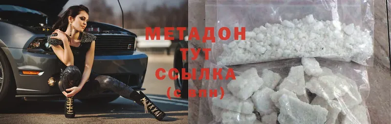 цена   Курган  Метадон methadone 